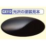 GX-112 - Mr. Color GX Super Clear III UV Cut Gloss (18ml)