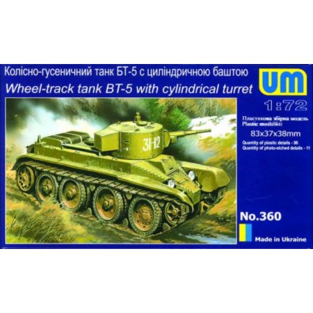 BT-5 with cylindrical towe 1/72
