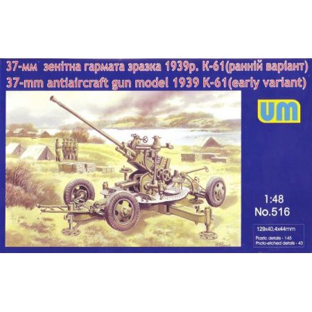 37mm anti-aircraft gun model 1939 K-61 1/72