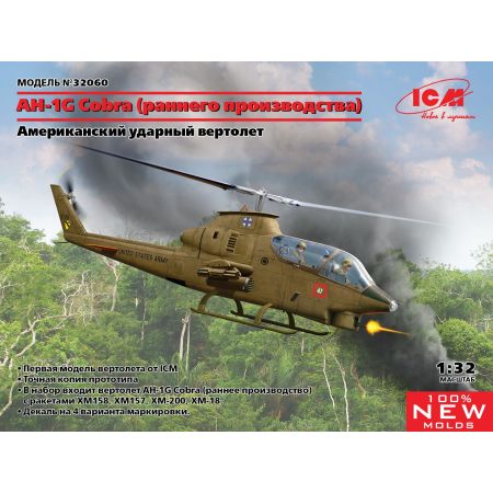 AH-1G Cobra Hélicoptère d'attaque Américain 1/32