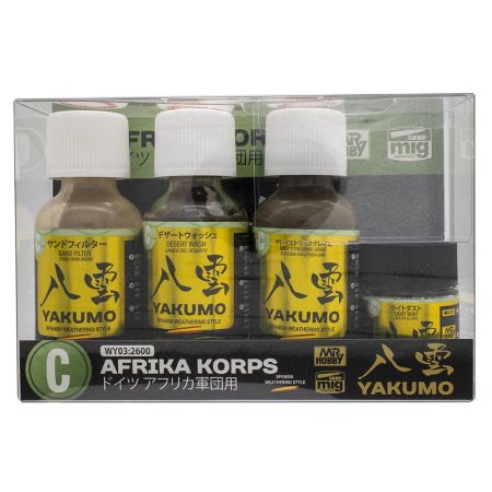 Yakumo Color Set C WWII AFRIKA KORPS