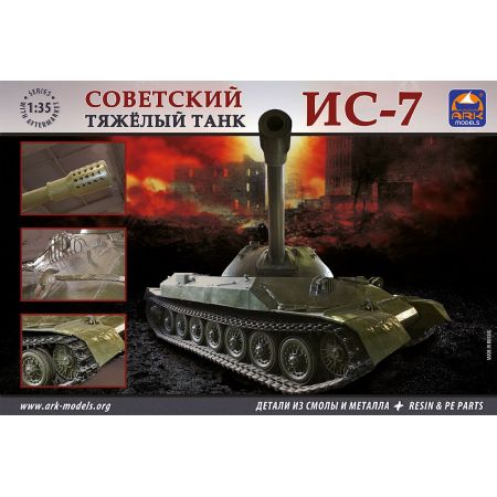 ARK MODELS 35011 IS-7 RUSSIAN HEAVY TANK (THE KIT INCLUDES RESIN & PE PARTS) 1/35