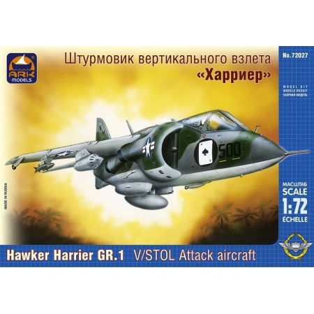 ARK MODELS 72027 HAWKER SIDDELEY HARRIER GR.1 BRITISH V/STOL ATTACK AIRCRAFT 1/72